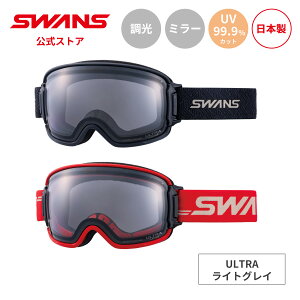 【公式】SWANS スワンズ スノー ゴーグル 眼鏡対応 ULTRA 調光 ミラー RL-MDH-CU-LG リッジライン RIDGELINE 25-26 スキー スノーボード A-BLOW SYSTEM 換気 撥水 長持ち くもり止め PAF UVカット 紫外線カット