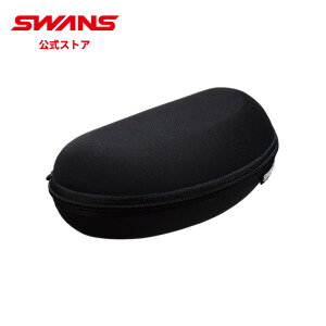【公式】 SWANS スワンズ サングラスケース A-210 BK サングラス用セミハードケース 眼鏡ケース 収納 保管 持ち運び スポーツ ジム 大会 遠征 合宿 部活 旅行 通勤 軽量 無地