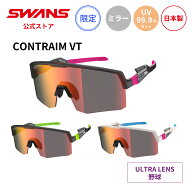 【公式】 SWANS スワンズ サングラス ULTRA ウルトラ UVカット ミラー ミラーレンズ CR-3518VT CONTRAIM …
