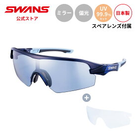 【公式】 SWANS スワンズ サングラス スペアレンズ付きセット ULTRA ウルトラ UVカット 偏光 偏光サングラス ミラー STX DA-0767Z/LS CSK STRIX D.A. ストリックス ゴルフ 自転車 サイクリング ランニング テニス 野球 スポーツサングラス 紫外線カット 日本製 送料無料