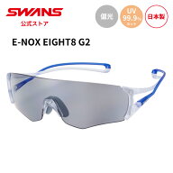 【公式】 SWANS スワンズ サングラス UVカット 偏光 偏光サングラス EN8G2-0053 LSMK E-NOX EIGHT8 G2 イ…