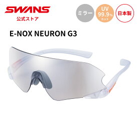 【公式】 SWANS スワンズ サングラス UVカット ミラー ENNG3-0712 MCLA E-NOX NEURON G3 イーノックス ニューロン ランニング テニス ゴルフ 野球 スポーツサングラス 紫外線カット 紫外線対策 日本製 スポーツ スワンズサングラス ギフト プレゼント 送料無料