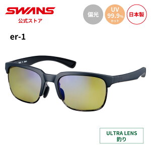 �y�����z SWANS �X�����Y �T���O���X ULTRA �E���g�� UV�J�b�g �Ό� �Ό��T���O���X ER1-0168 MBK er-1 �ނ� �t�B�b�V���O �A�E�g�h�A �L�����v ���W���[ ���s ���C�t�X�^�C�� �J�W���A�� �f�C���[��