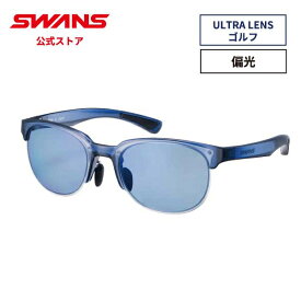 【公式】 SWANS スワンズ サングラス ULTRA ウルトラ UVカット 偏光 偏光サングラス ER2-0167 CNAV er-2 ゴルフ アウトドア キャンプ レジャー 旅行 ライフスタイル カジュアル デイリーユース スポーツサングラス 紫外線カット 日本製 ギフト プレゼント