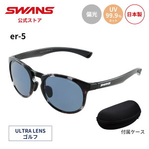 �y�����z SWANS �X�����Y �T���O���X ULTRA �E���g�� UV�J�b�g �Ό� �Ό��T���O���X ER5-0067 DMSM-A er-5 �S���t �A�E�g�h�A �L�����v ���W���[ ���s ���C�t�X�^�C�� �J�W���A�� �f�C���[���[�X SWANS�T