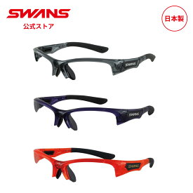 【公式】 直営限定カラー SWANS スワンズ サングラス フレームのみ F-SPB SPRINGBOK スプリングボック ゴルフ ランニング 自転車 テニス 野球 アウトドア 釣り フィッシング 日本製 スワンズサングラス swansサングラス 交換 替えフレーム カスタム ギフト プレゼント 限定