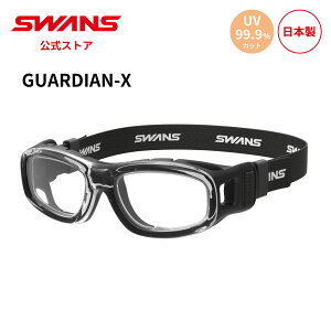 【公式】 SWANS スワンズ アイガード スポーツゴーグル スポーツメガネ 保護 UVカット 度なし 中学生から 大人用 GDX-001 CLA GUARDIAN-X ガーディアンエックス 中学 高校 大学 社会人 野球 サッカー