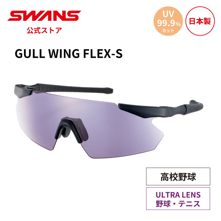楽天市場】【公式】 SWANS スワンズ サングラス ULTRA ウルトラ UV 