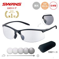 【公式】 SWANS スワンズ サングラス 調光 調光サングラス 調光レンズ UVカット SAMV-0066Z MBK-A Airles…