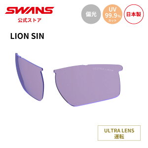 �y�����z SWANS �X�����Y �X�y�A�����Y ULTRA �E���g�� UV�J�b�g �Ό� �Ό��T���O���X L-LI SIN-0170 PROSK LION SIN ���C�I���V�� �^�] �h���C�r���O �����j���O �A�E�g�h�A ���{�� ���O���J�b�g ���O��