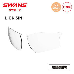�y�����z SWANS �X�����Y �X�y�A�����Y UV�J�b�g ��� L-LI SIN-0412 CLA LION SIN ���C�I���V�� �S���t �����j���O ���]�� �e�j�X �싅 �A�E�g�h�A �t�B�b�V���O ���{�� ���O���J�b�g ���O���΍� �X��