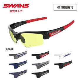 【公式】 SWANS スワンズ レンズセットアップ UVカット 夜間 LI SIN 0411 LION SIN ライオンシン ゴルフ ランニング 自転車 テニス 野球 アウトドア フィッシング 日本製 ギフト プレゼント