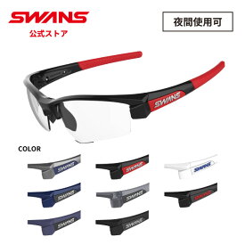 【公式】 SWANS スワンズ レンズセットアップ UVカット 夜間 LI SIN 0412 LION SIN ライオンシン ゴルフ ランニング 自転車 テニス 野球 アウトドア フィッシング 日本製 ギフト プレゼント