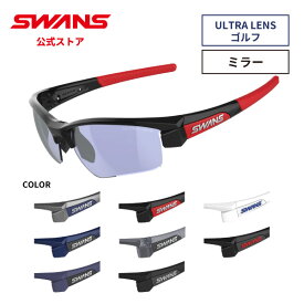 【公式】 SWANS スワンズ レンズセットアップ ULTRA ウルトラ UVカット ミラー LI SIN 0714 LION SIN ライオンシン ゴルフ ランニング アウトドア 日本製 ギフト プレゼント