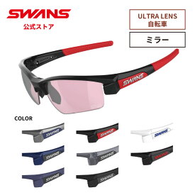 【公式】 SWANS スワンズ レンズセットアップ ULTRA ウルトラ UVカット 偏光 偏光サングラス LI SIN 4417 LION SIN ライオンシン 自転車 ランニング アウトドア 日本製 ギフト プレゼント