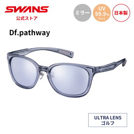 【公式】 SWANS スワンズ サングラス ULTRA ウルトラ UVカット ミラー PW-0714 SCLA Df.pathway ディーエフパスウェイ ゴルフ アウトドア デイリーユース スポーツサングラス 紫外線カット 紫外線対策 日本製 ギフト プレゼント スポーツ メンズ レディース ウィメンズ