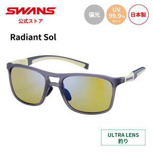 �y�����z SWANS �X�����Y �T���O���X ULTRA �E���g�� UV�J�b�g �Ό� �Ό��T���O���X RAD SOL-0168 SND Radiant Sol �ނ� �t�B�b�V���O �A�E�g�h�A �L�����v ���W���[ ���s ���C�t�X�^�C�� �J�W���A�� �X�|
