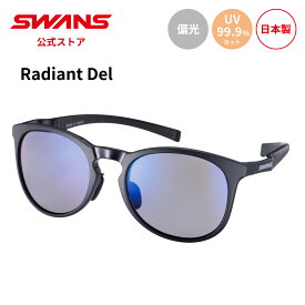 【公式】 SWANS スワンズ サングラス UVカット 偏光 偏光サングラス RAD DEL-0151 MBK Radiant Del ラディアント デル ゴルフ ドライビング アウトドア キャンプ レジャー 旅行 ライフスタイル カジュアル スポーツサングラス 紫外線カット 紫外線対策 日本製 送料無料