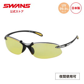 【公式】 SWANS スワンズ サングラス UVカット 夜間 SA-517 MTSIL-A Airless Wave イエロー 軽量 ゴルフ 運転 ドライブ 釣り フィッシング アウトドア キャンプ レジャー 旅行 ライフスタイル カジュアル 日本製 紫外線対策 紫外線カット