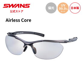 【公式】 SWANS スワンズ サングラス UVカット 偏光 偏光サングラス SACR-0053 GMR Airless Core ランニング マラソン ウォーキング 自転車 サイクリング テニス ゴルフ スポーツサングラス 紫外線カット 紫外線対策 日本製 スワンズサングラス ギフト プレゼント 送料無料