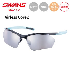 【公式】 SWANS スワンズ サングラス UVカット 偏光 偏光サングラス ミラー SACR2-0751 MMIT Airless Core2 ランニング マラソン ウォーキング 自転車 サイクリング テニス ゴルフ スポーツサングラス 紫外線カット 日本製 スワンズサングラス ギフト プレゼント 送料無料