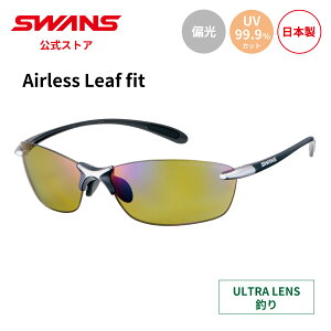 �y�����z SWANS �X�����Y �T���O���X ULTRA �E���g�� UV�J�b�g �Ό� �Ό��T���O���X SALF-0168 GMR Airless Leaf-fit �ނ� �t�B�b�V���O �A�E�g�h�A �L�����v ���W���[ ���s ���C�t�X�^�C�� �J�W���A�� �X
