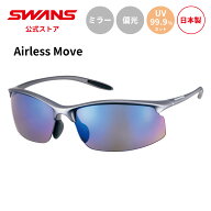 【公式】 SWANS スワンズ サングラス UVカット 偏光 偏光サングラス ミラー SAMV-1051 GMR Airless Move …