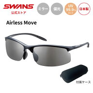 【公式】 SWANS スワンズ サングラス UVカット 偏光 偏光サングラス SAMV-2351 MBK Airless Move ゴルフ …