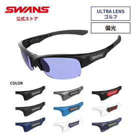 【公式】 SWANS スワンズ レンズセットアップ ULTRA ウルトラ UVカット 偏光 偏光サングラス SPB 0167 SPRINGBOK スプリングボック ゴルフ ランニング アウトドア 日本製 ギフト プレゼント