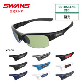 【公式】 SWANS スワンズ レンズセットアップ ULTRA ウルトラ UVカット 偏光 偏光サングラス SPB 0168 SPRINGBOK スプリングボック 釣り フィッシング ランニング アウトドア 日本製 ギフト プレゼント