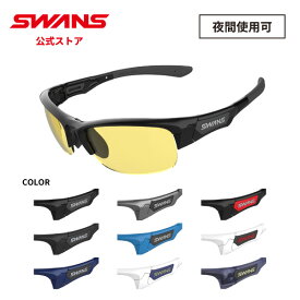 【公式】 SWANS スワンズ レンズセットアップ UVカット 夜間 SPB 0411 SPRINGBOK スプリングボック ゴルフ ランニング 自転車 テニス 野球 アウトドア フィッシング 日本製 ギフト プレゼント