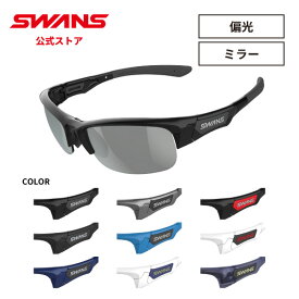 【公式】 SWANS スワンズ レンズセットアップ UVカット 偏光 偏光サングラス SPB-0751 SPRINGBOK スプリングボック ゴルフ ランニング 自転車 テニス 野球 アウトドア フィッシング 日本製 ギフト プレゼント