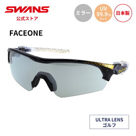 【公式】 SWANS スワンズ サングラス 限定 ULTRA ウルトラ UVカット ミラー ミラーレンズ SSL-FO-3115 CSK FACEONE フェイスワン ゴルフ ランニング スポーツサングラス 紫外線 紫外線カット 紫外線対策 日本製 スポーツ スワンズサングラス ギフト プレゼント 送料無料