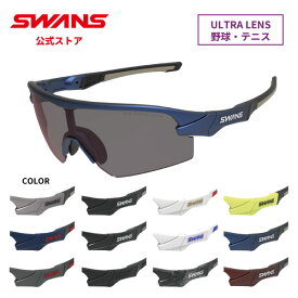 【公式】 SWANS スワンズ レンズセットアップ サングラス ULTRA ウルトラ UVカット STX DA 0018 STRIX D.A. ストリックス 高校野球 テニス ランニング 日本製 ギフト プレゼント