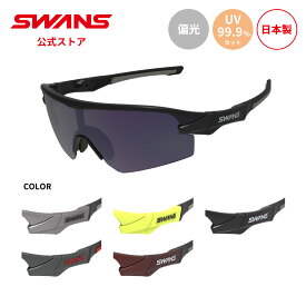 【公式】 SWANS スワンズ レンズセットアップ サングラス UVカット 偏光 偏光サングラス STX DA 0151 STRIX D.A. ストリックス ゴルフ 自転車 ランニング テニス 野球 日本製 紫外線カット 紫外線対策 スワンズサングラス カスタム ギフト プレゼント