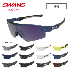 【公式】 SWANS スワンズ レンズセットアップ サングラス UVカット 偏光 偏光サングラス STX DA 0151 STRIX D.A. ストリックス ゴルフ 自転車 ランニング テニス 野球 日本製 ギフト プレゼント