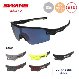 【公式】 SWANS スワンズ レンズセットアップ サングラス ULTRA ウルトラ UVカット 偏光 偏光サングラス STX DA 0167 STRIX D.A. ストリックス ゴルフ ランニング 日本製 紫外線カット 紫外線対策 スワンズサングラス カスタム ギフト プレゼント