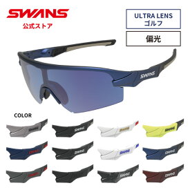 【公式】 SWANS スワンズ レンズセットアップ サングラス ULTRA ウルトラ UVカット 偏光 偏光サングラス STX DA 0167 STRIX D.A. ストリックス ゴルフ ランニング 日本製 ギフト プレゼント