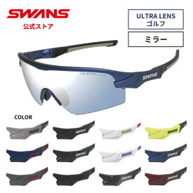 【公式】 SWANS スワンズ レンズセットアップ サングラス ULTRA ウルトラ UVカット ミラー STX DA 3114 STRIX D.A. ストリックス ゴルフ ランニング 日本製 ギフト プレゼント