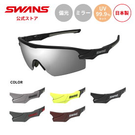 【公式】 SWANS スワンズ レンズセットアップ サングラス UVカット 偏光 偏光サングラス ミラー STX DA 3151 STRIX D.A. ストリックス ゴルフ 自転車 ランニング テニス 野球 日本製 紫外線カット 紫外線対策 スワンズサングラス カスタム ギフト プレゼント