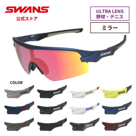 【公式】 SWANS スワンズ レンズセットアップ サングラス ULTRA ウルトラ UVカット ミラー STX DA 3516 STRIX D.A. ストリックス 野球 テニス ランニング 日本製 ギフト プレゼント