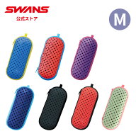 【公式】 SWANS スワンズ スイミング ゴーグルケース SA-141M 大人用 ポーチ 収納 水泳 スイム 水中 競泳…