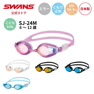 yz SWANS XY XC~O ~ ܂~ UVJbg ~[ NbVt SJ-24M qǂ w wZ LbY 6΂12 j XC  XN[ v[ { S[O 