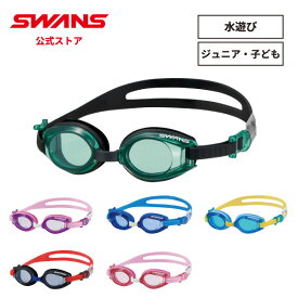【公式】 SWANS スワンズ スイミング くもり止め 曇り止め UVカット クッション付き SJ-9 子ども 幼稚園 保育園 小学生 小学校 キッズ 3歳から8歳 水泳 スイム 水中 スクール プール 日本製 ゴーグル スイミングゴーグル スワンズゴーグル 男の子 女の子 名前 ネームプレート