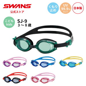 yz SWANS XY XC~O ~ ܂~ UVJbg NbVt SJ-9 qǂ ct ۈ牀 w wZ LbY 3΂8 j XC  XN[ v[ { S[