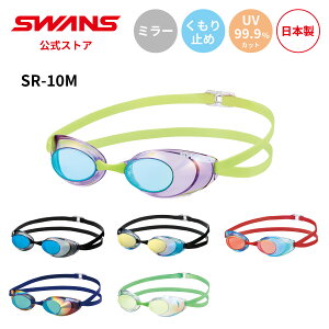 yz SWANS XY XC~O ~ ܂~ UVJbg ~[ mNbV SR-10M Sniper XiCp[ lp j XC  j v[ { WAF S[O XC~OS[