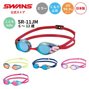 yz SWANS XY XC~O ~ ܂~ UVJbg ~[ mNbV SR-11JM qǂ w wZ LbY 6΂12 j XC  j v[ { S[O XC