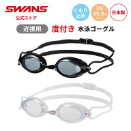 【公式】 SWANS スワンズ スイミング 度付き 近視用 くもり止め 曇り止め UVカット クッション付き SRXCL…