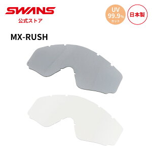 �y�����z SWANS �X�����Y �_�[�g ���g�N���X �X�y�A�����Y UV�J�b�g ���O���J�b�g �N���A L-RUSH-PET MX-RUSH ���b�V�� ��p �����p�����Y ���[�^�[�T�C�N�� �I�t���[�h �I�[�g�o�C �o�C�N �X�g���[
