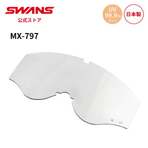 yz SWANS XY _[g gNX XyAY UVJbg OJbg  ͂ h ~ ܂~ L-797-H-C MX-797 p [^[TCN It[h I[goC oCN X